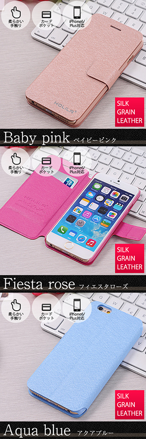 Notebook Type Iphone Case 手帳型アイフォンケース For Iphone6 Iphone6plus シンプル スタイリッシュな 手帳型アイフォンケース 選べる6色 アイフォンケース スマホケース スマートフォン レザーケース プレゼントにも アイフォン6 アイフォーン6 Iphone関連商品