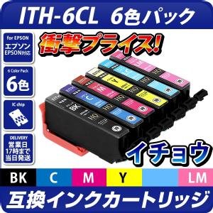 ITH-6CL互換インクカートリッジ6色パック〔エプソンプリンター対応