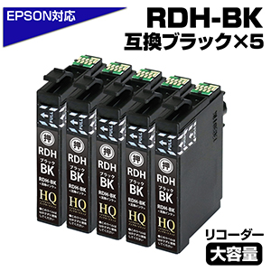 RDH-4CL+RDH-BK 互換インクカートリッジ4色パック+黒〔エプソンプリンター対応〕リコーダー4色セット+おまけ黒1個 PX-048A PX- 049A用 EPSONプリンター用 エプソン互換インクカートリッジ エコインク本店
