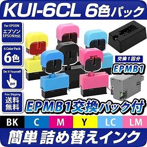 商品一覧 通販 エプソン インクカートリッジ 増量タイプ 6色パック KUI