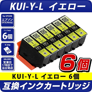 KUI-Y-L クマノミ イエロー 6個パック〔エプソンプリンター対応〕互換