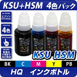 エコタンク搭載モデル用 HQインクボトル4色パック(染料) KSU+HSM クツ+