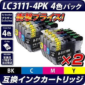 Lc3111 4pk 2セット ブラザープリンター対応 対応 互換インクカートリッジ 4色パック 2 ブラザー互換インクカートリッジ エコインク本店