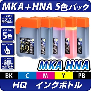 HQインクボトル5色パック 70ml MKA-BK/HNA-C/HNA-M/HNA-Y/HNA-PB