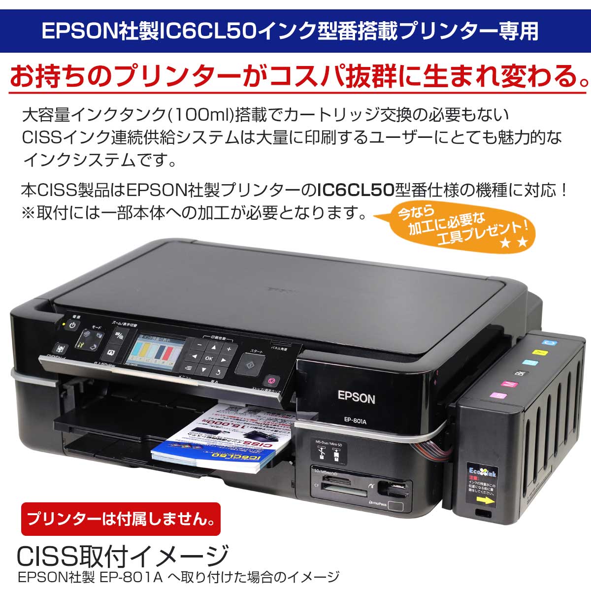 PC周辺機器エプソン EP-801A インクジェットカラー複合機　一部インク付き