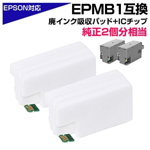 EPMB1 pbN eiX{bNXΉ pCNź~2 IC`bv~2 Gv\ v^[ EPSON Ή eiX{bNX ėp GR zpbh pCNzpbh EP-879AB / EP-879AR / EP-879AW / EP-880AB /EP-880AN