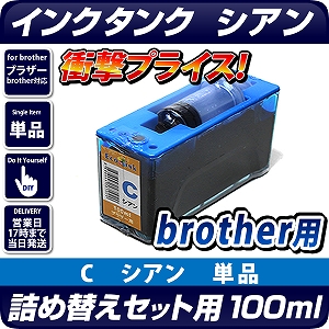 業務用3セット) 〔純正品〕 BROTHER ブラザー インクカートリッジ