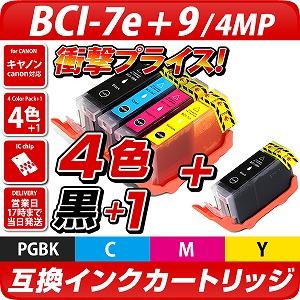 BCI-7e+9/4MP+BCI-9BKブラック1個 4色パック〔キヤノン/Canon〕対応
