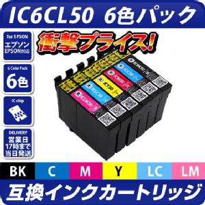 IC6CL50 6色パック〔エプソン/EPSON〕対応 プリンター用 互換インク