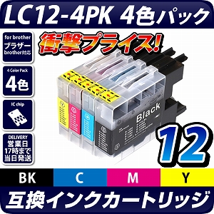 LC12-4PK【ブラザー/brother】対応 互換インクカートリッジ 4色パック